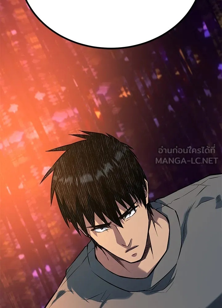 King of the Arena ตอนที่ 39 21