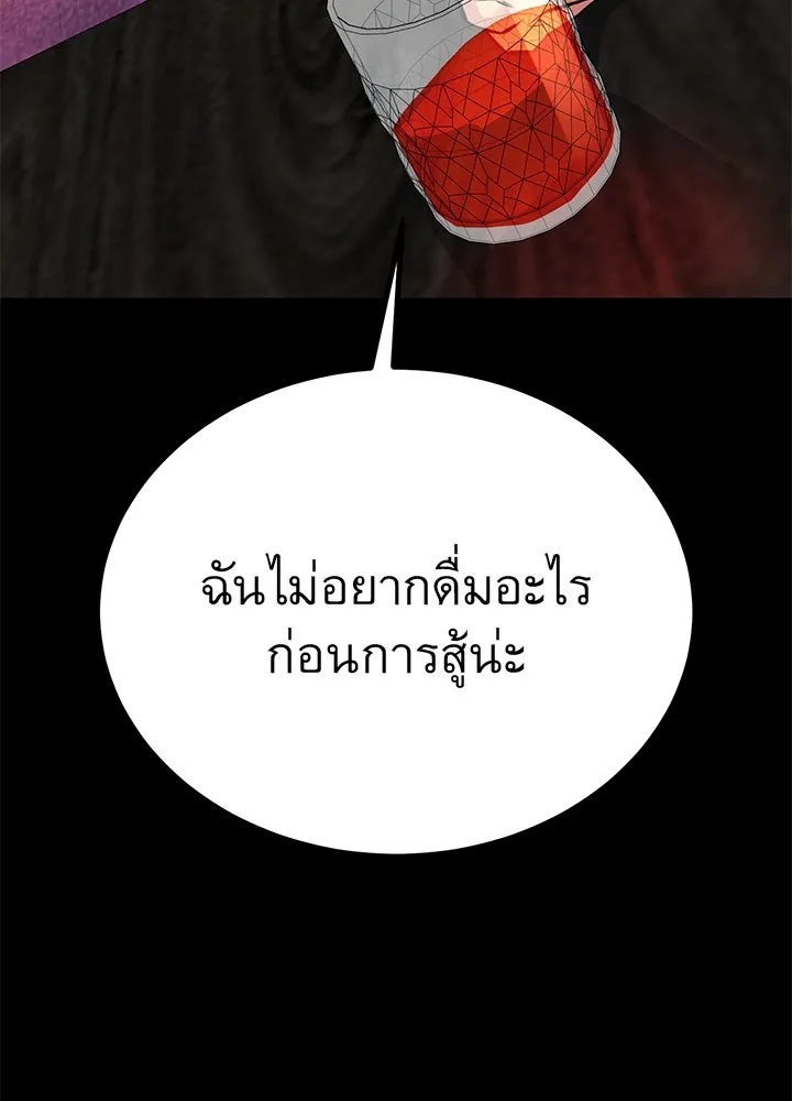 King of the Arena ตอนที่ 39 23