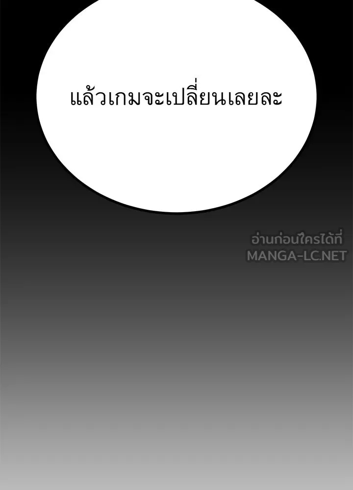 King of the Arena ตอนที่ 39 36