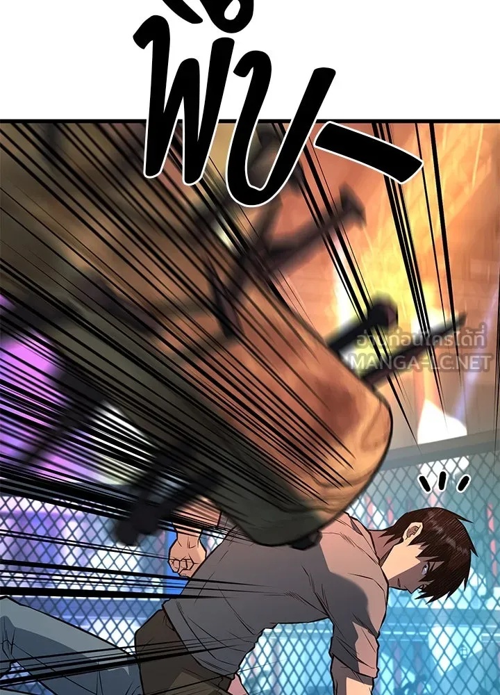 King of the Arena ตอนที่ 39 57