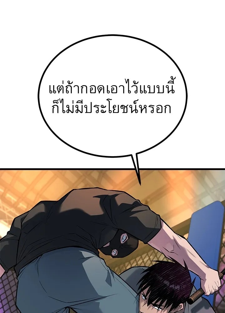King of the Arena ตอนที่ 39 47