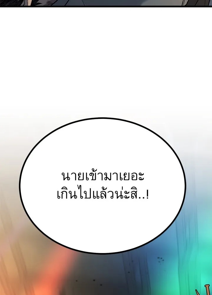 King of the Arena ตอนที่ 39 64