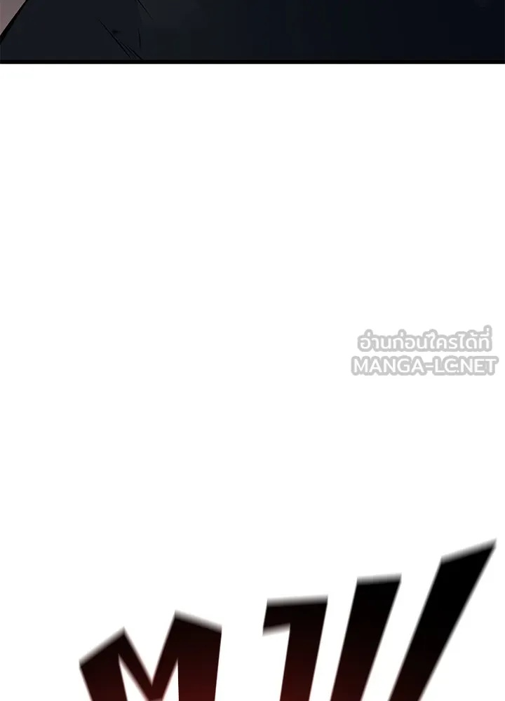King of the Arena ตอนที่ 39 69