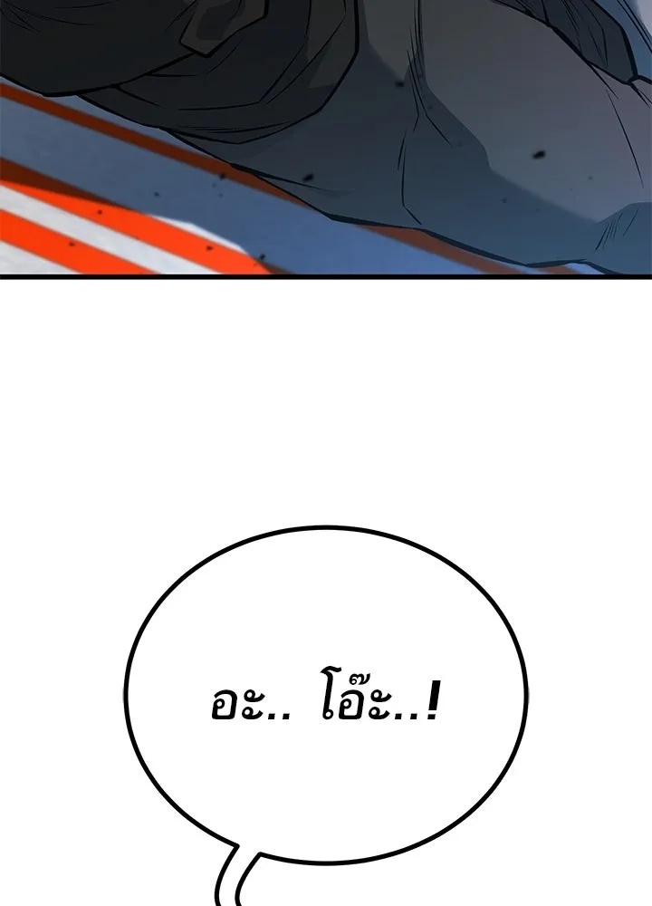 King of the Arena ตอนที่ 39 67