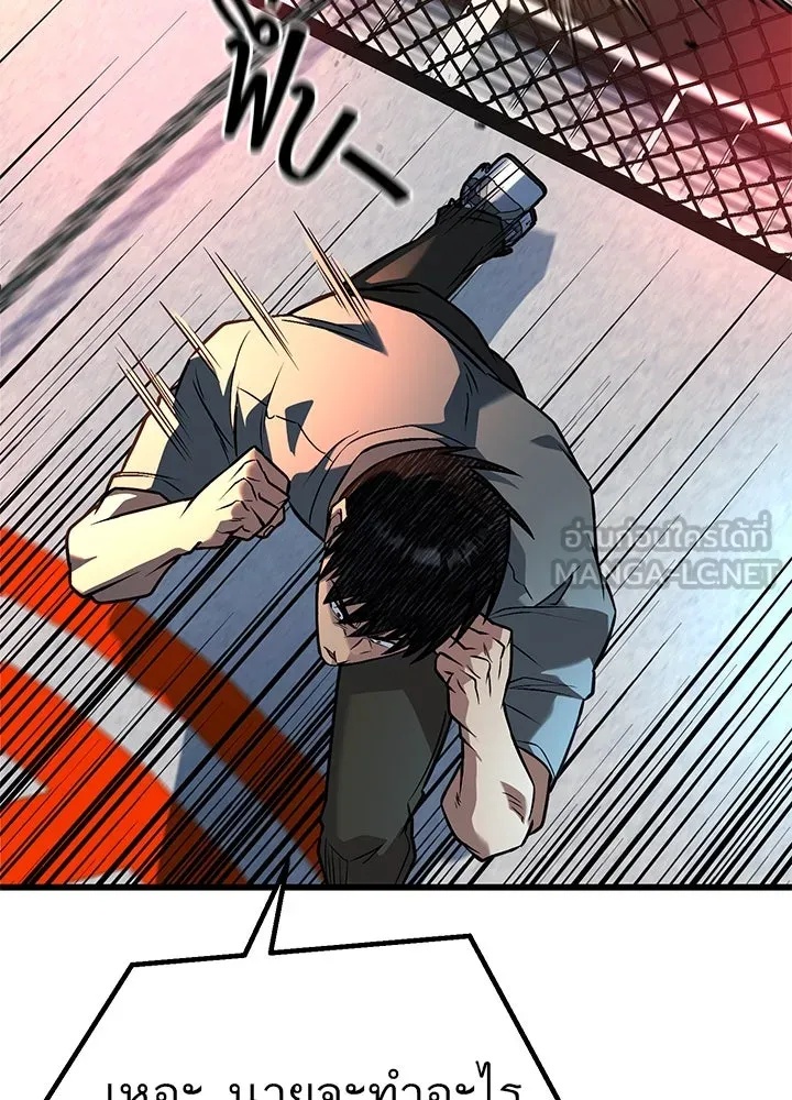 King of the Arena ตอนที่ 39 84