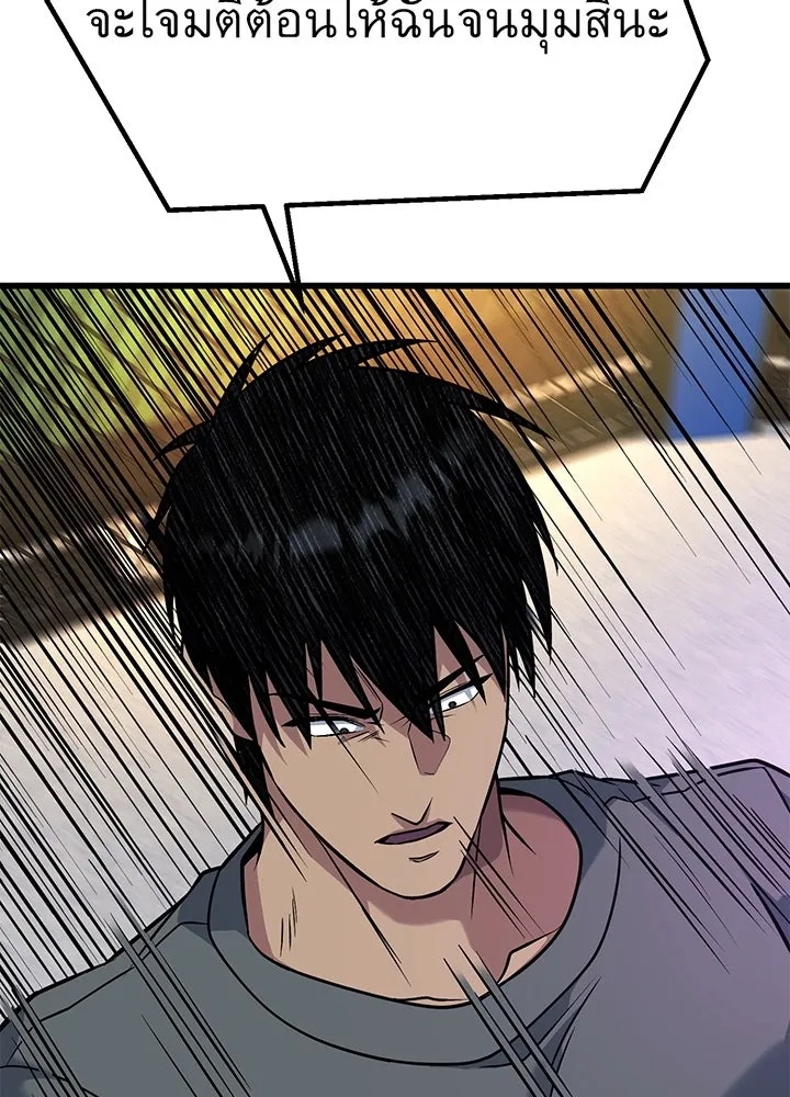 King of the Arena ตอนที่ 39 97