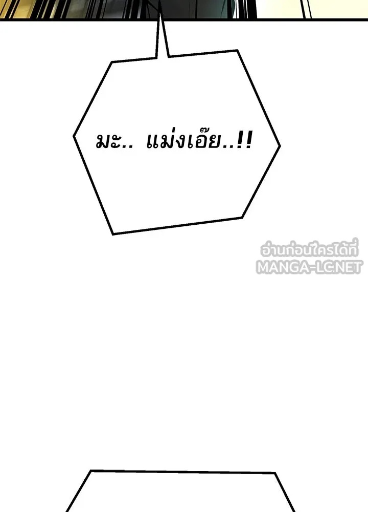 King of the Arena ตอนที่ 39 105