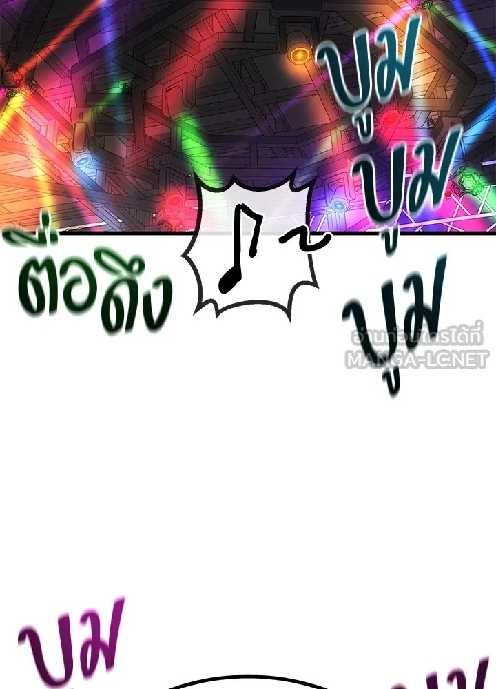King of the Arena ตอนที่ 39 114