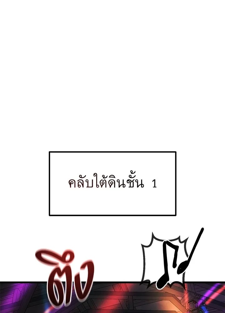 King of the Arena ตอนที่ 39 113