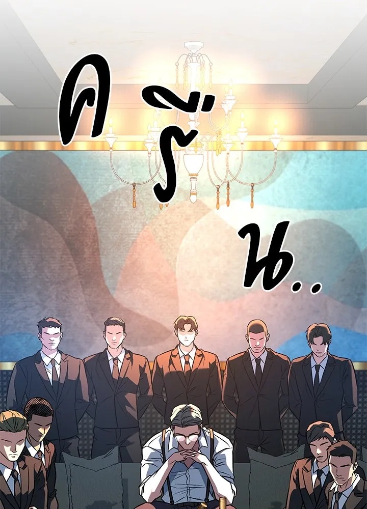 King of the Arena ตอนที่ 39 124