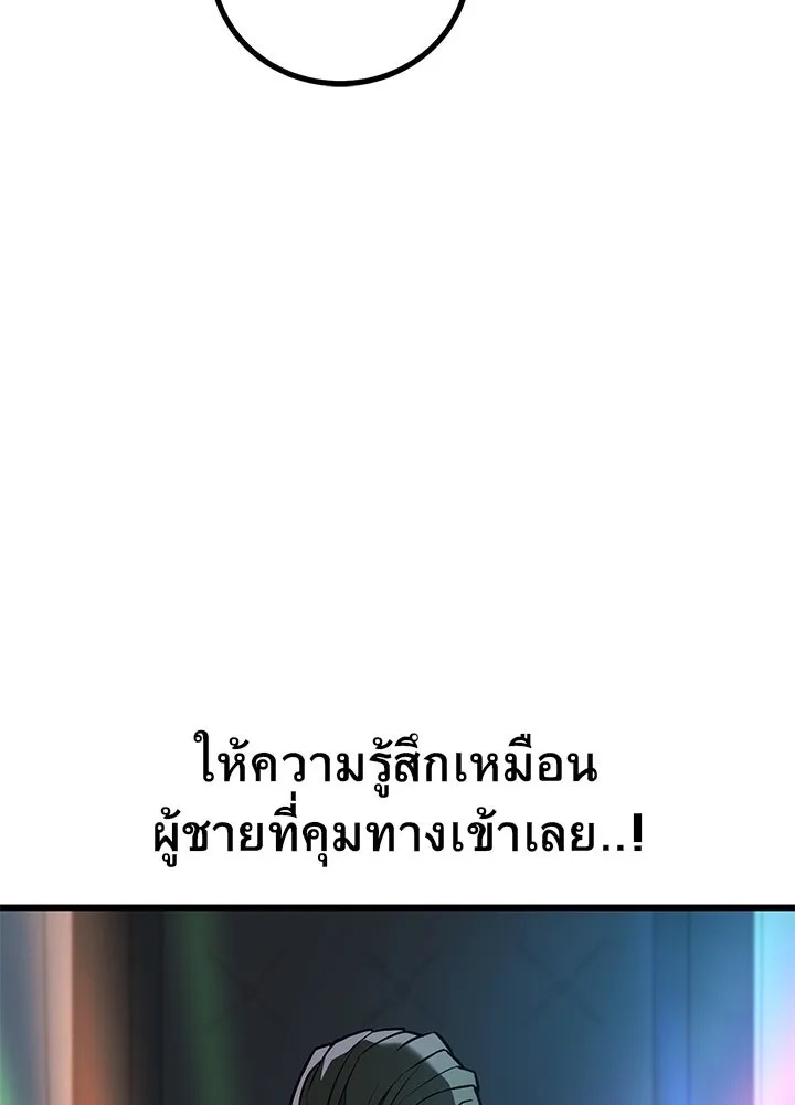 King of the Arena ตอนที่ 39 118