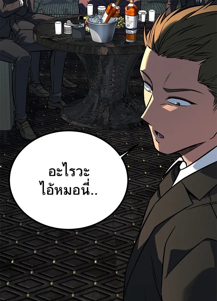 King of the Arena ตอนที่ 39 125