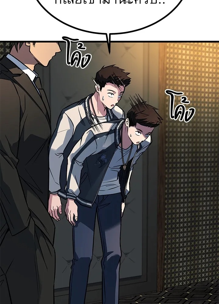 King of the Arena ตอนที่ 39 128