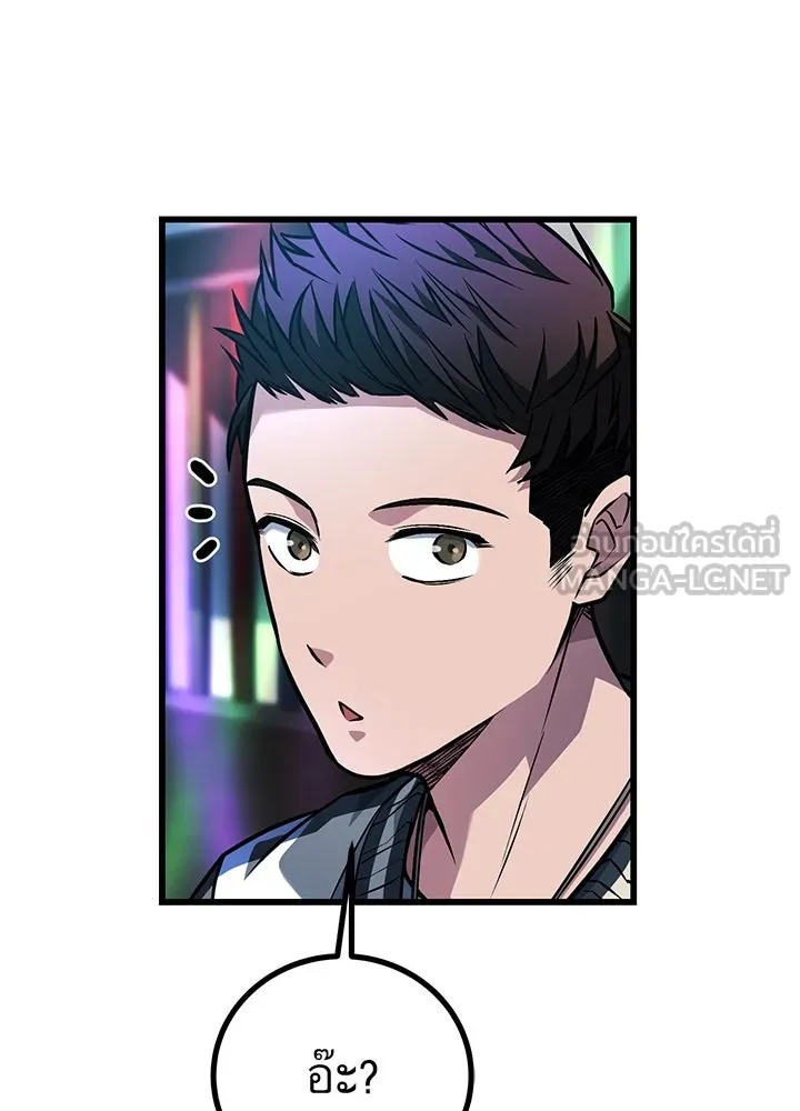 King of the Arena ตอนที่ 39 117