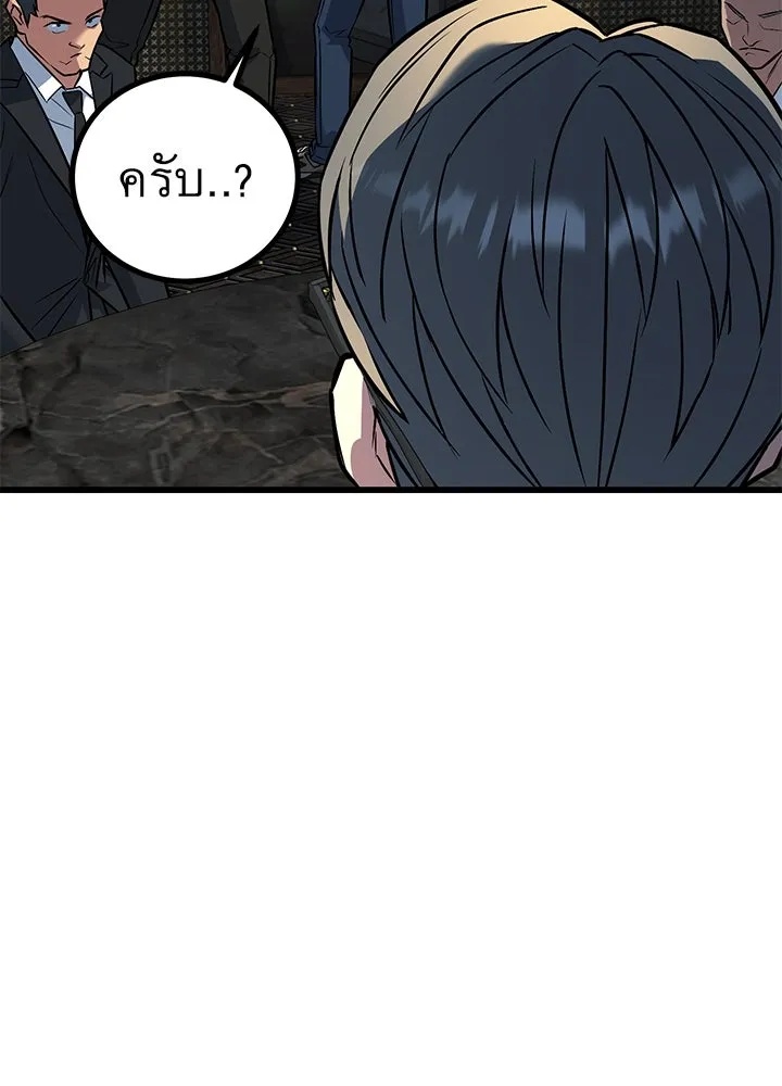 King of the Arena ตอนที่ 39 133