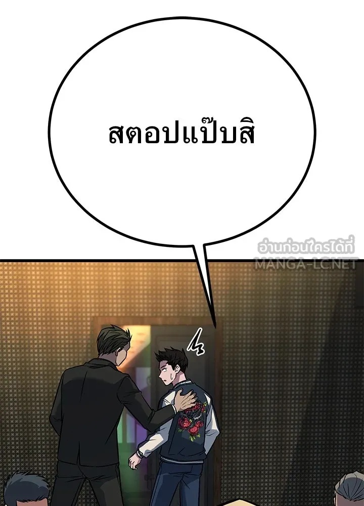 King of the Arena ตอนที่ 39 132