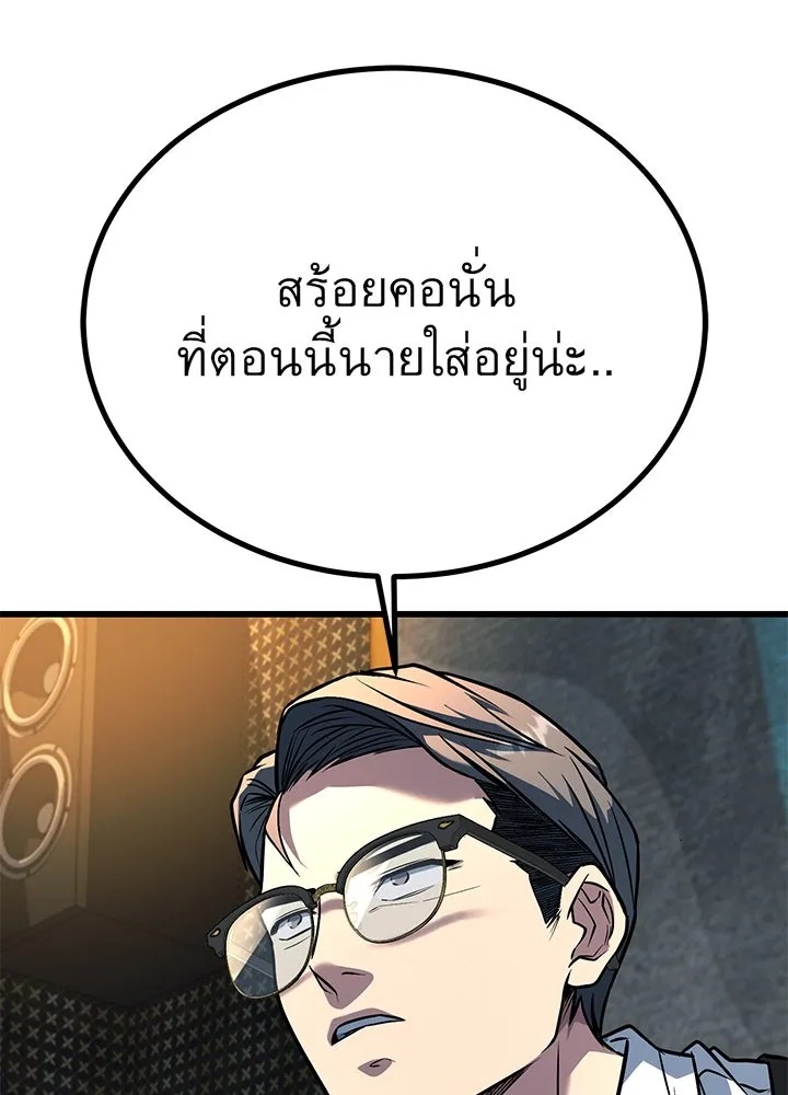 King of the Arena ตอนที่ 39 134