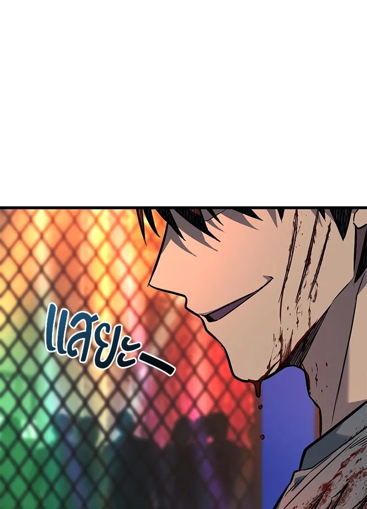 King of the Arena ตอนที่ 39 148