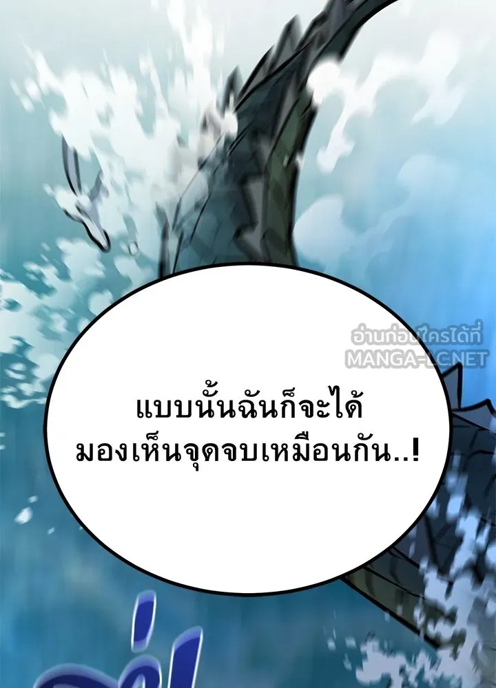 King of the Arena ตอนที่ 39 153