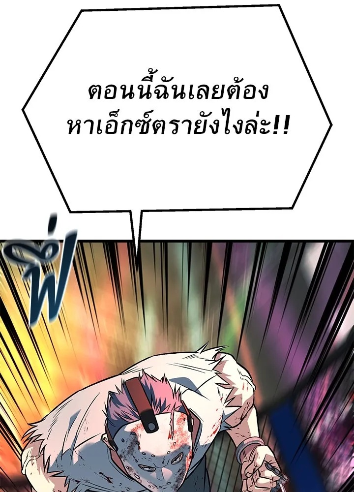 King of the Arena ตอนที่ 39 146