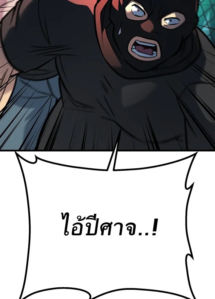 King of the Arena ตอนที่ 39 163