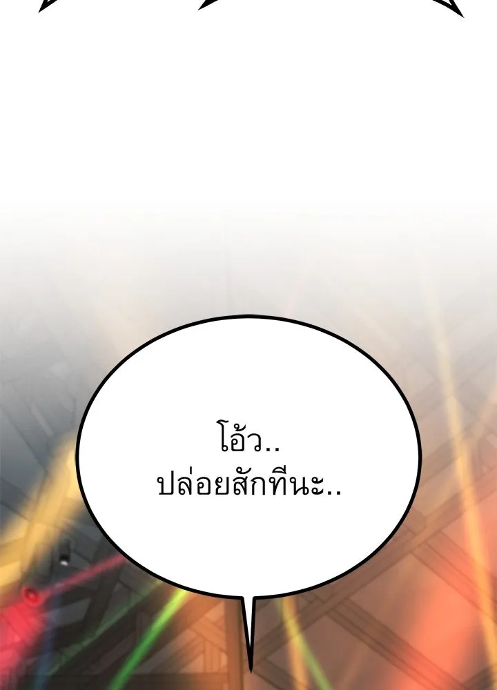 King of the Arena ตอนที่ 39 164