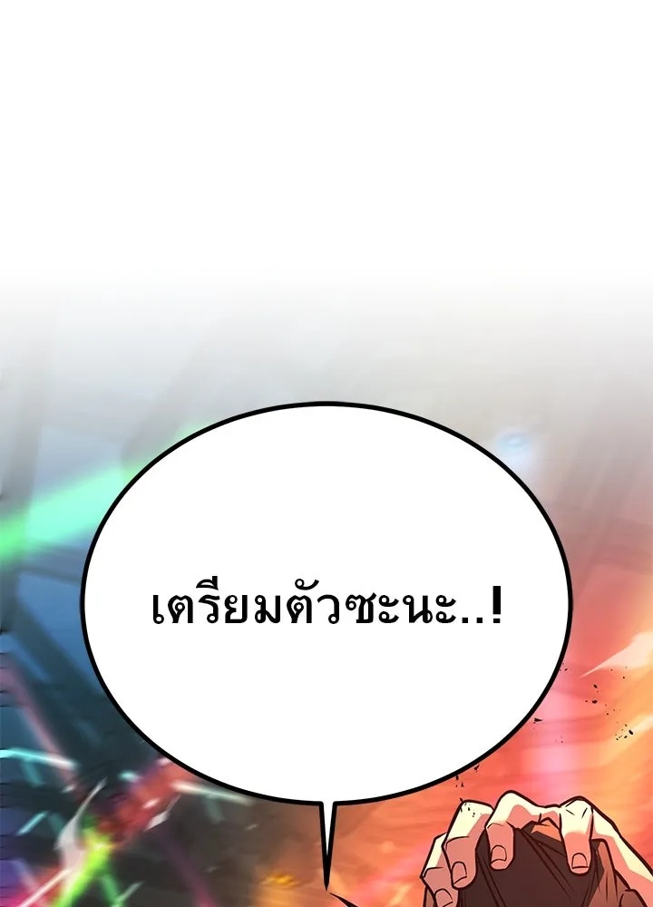 King of the Arena ตอนที่ 39 169