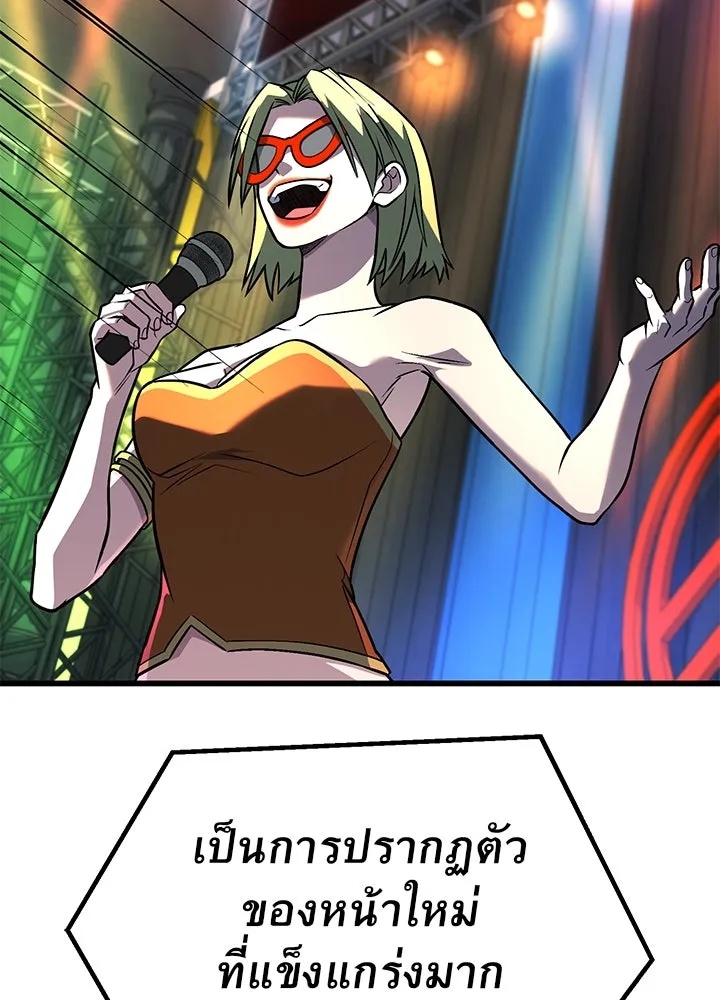 King of the Arena ตอนที่ 39 181