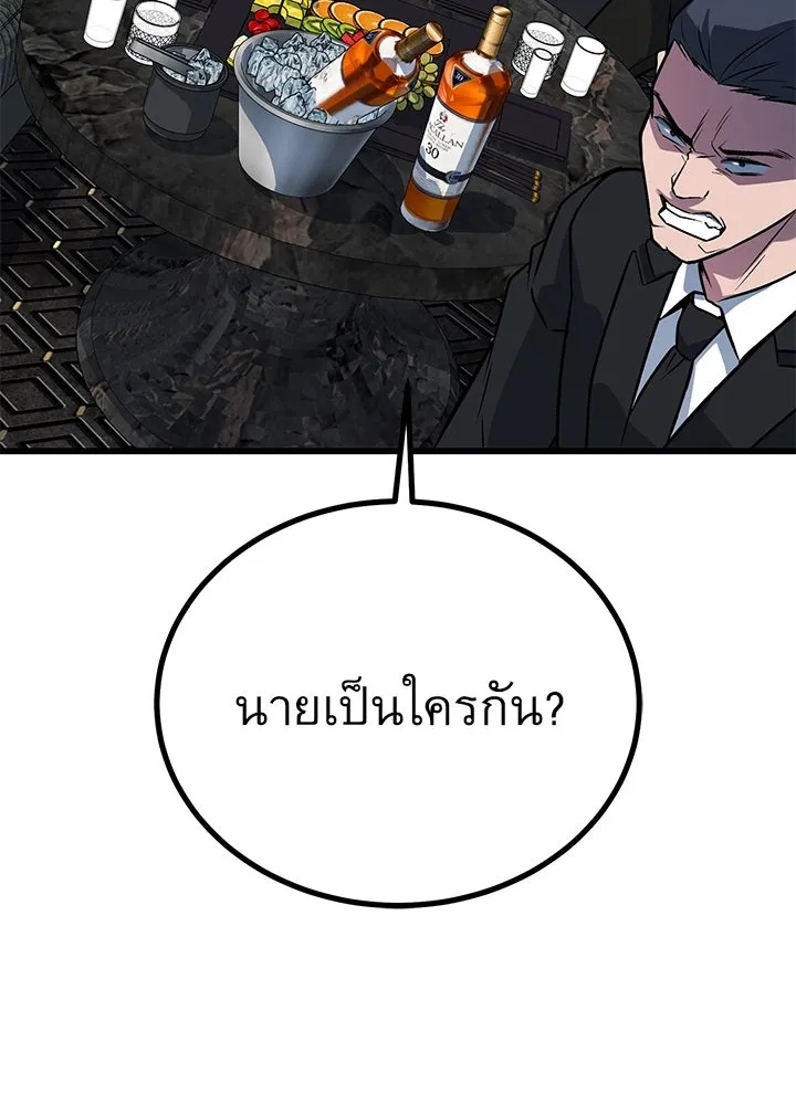 King of the Arena ตอนที่ 39 211