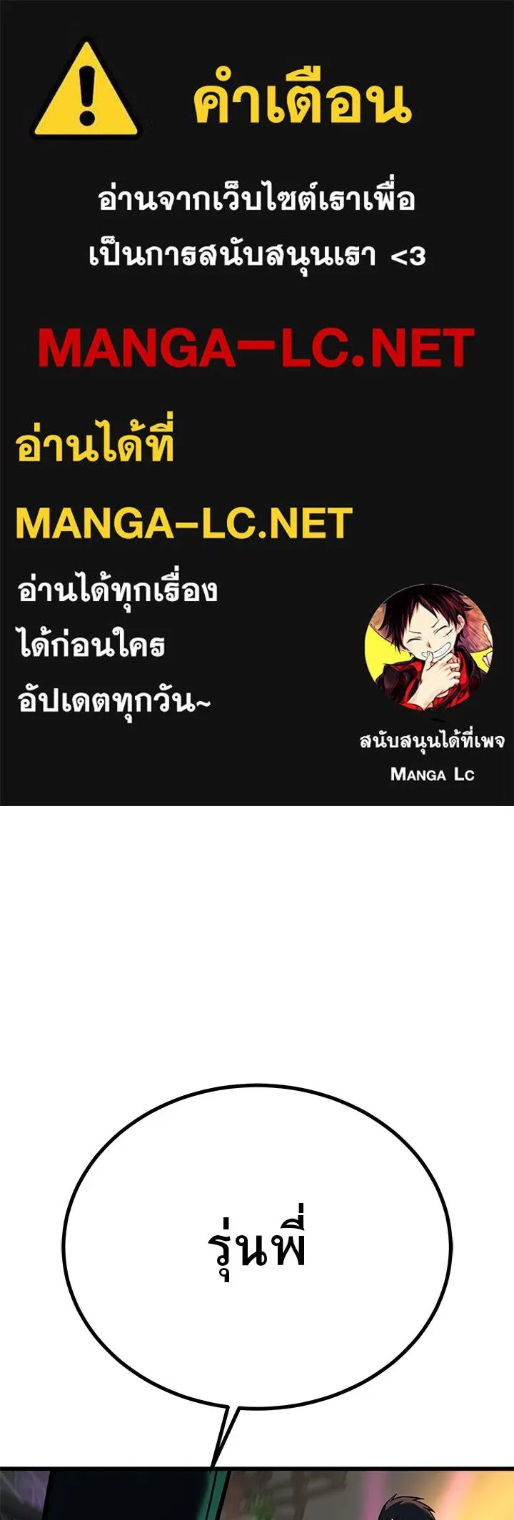 King of the Arena ตอนที่ 40 1