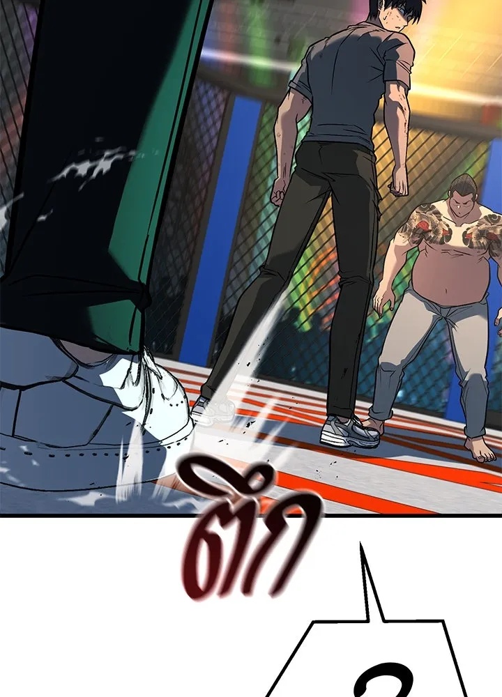 King of the Arena ตอนที่ 40 2