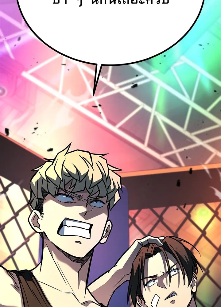 King of the Arena ตอนที่ 40 4