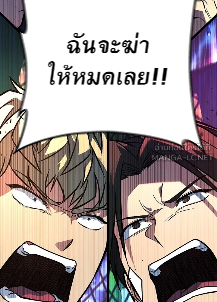 King of the Arena ตอนที่ 39 225