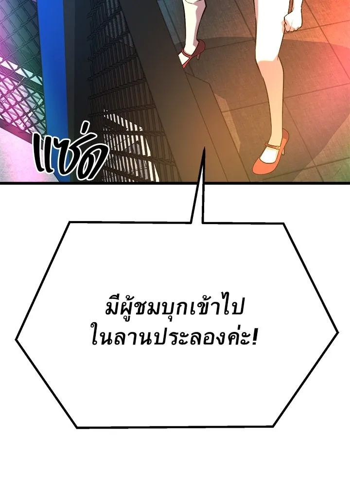 King of the Arena ตอนที่ 40 10