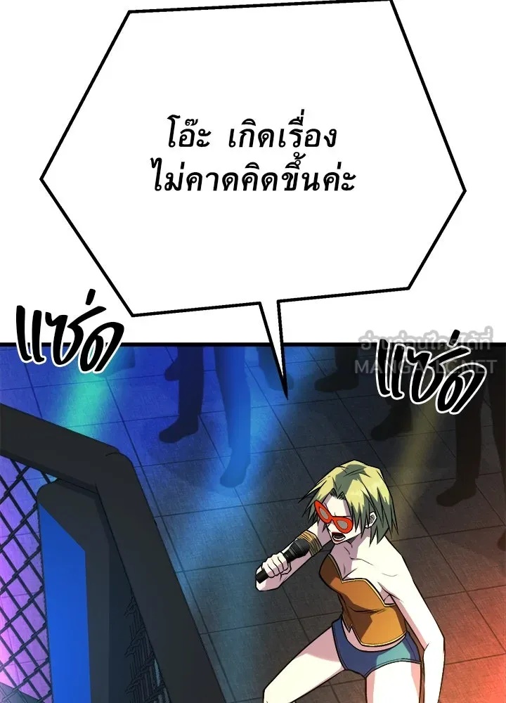 King of the Arena ตอนที่ 40 9