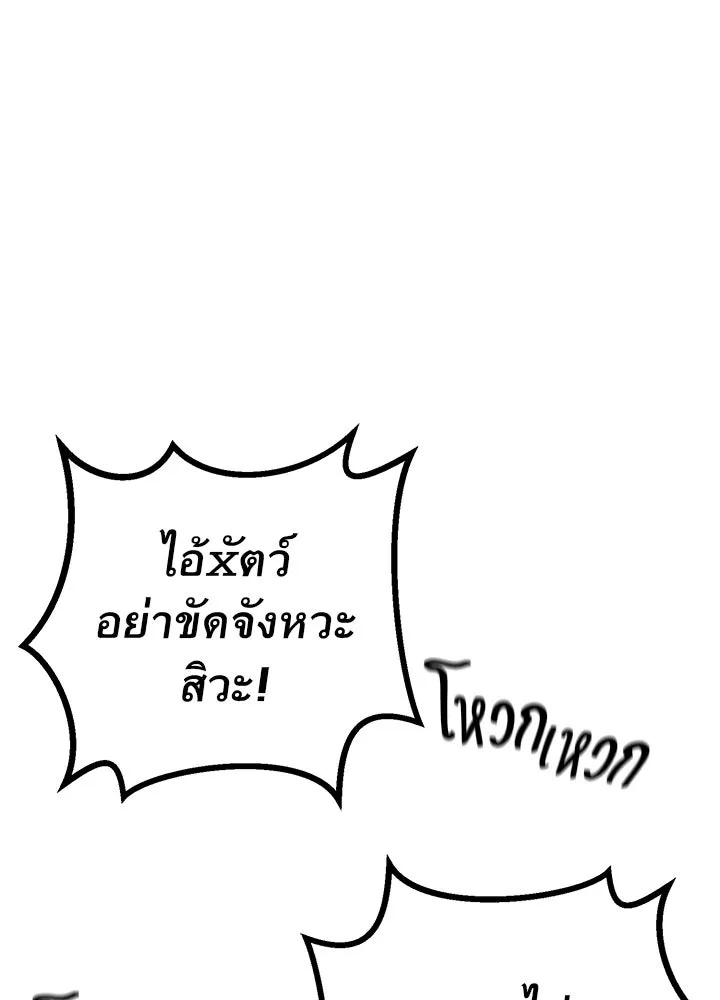 King of the Arena ตอนที่ 40 11