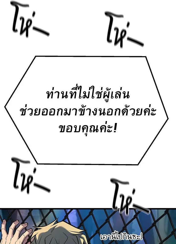 King of the Arena ตอนที่ 40 16