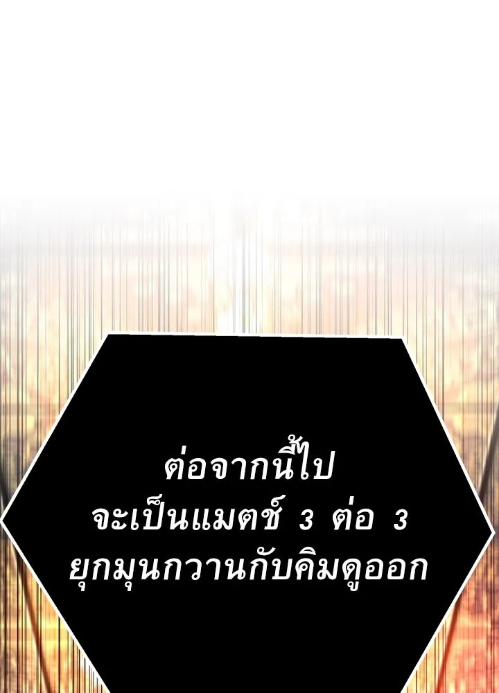 King of the Arena ตอนที่ 40 23