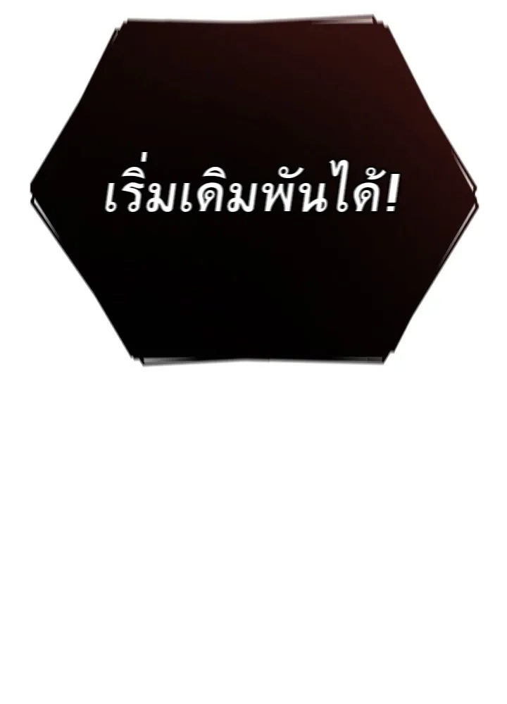 King of the Arena ตอนที่ 40 26