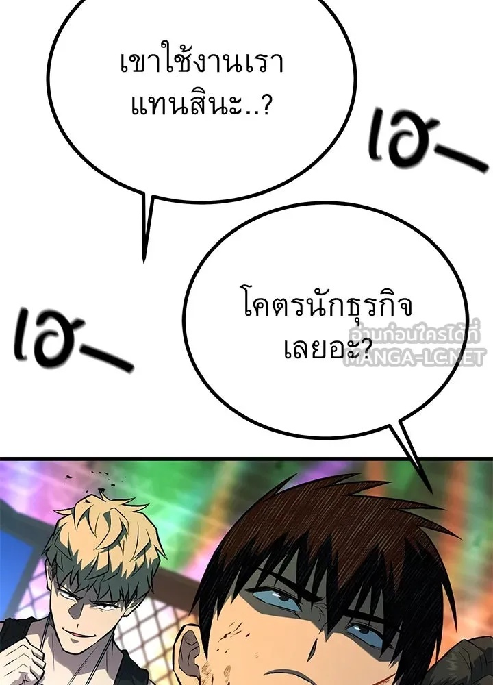 King of the Arena ตอนที่ 40 30