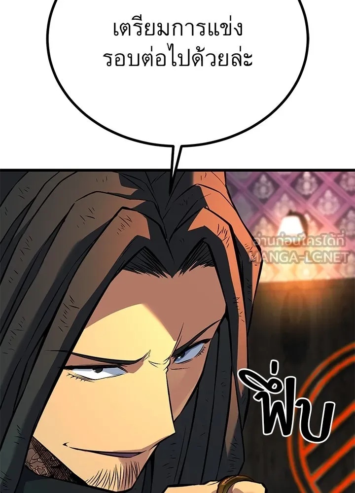 King of the Arena ตอนที่ 40 39