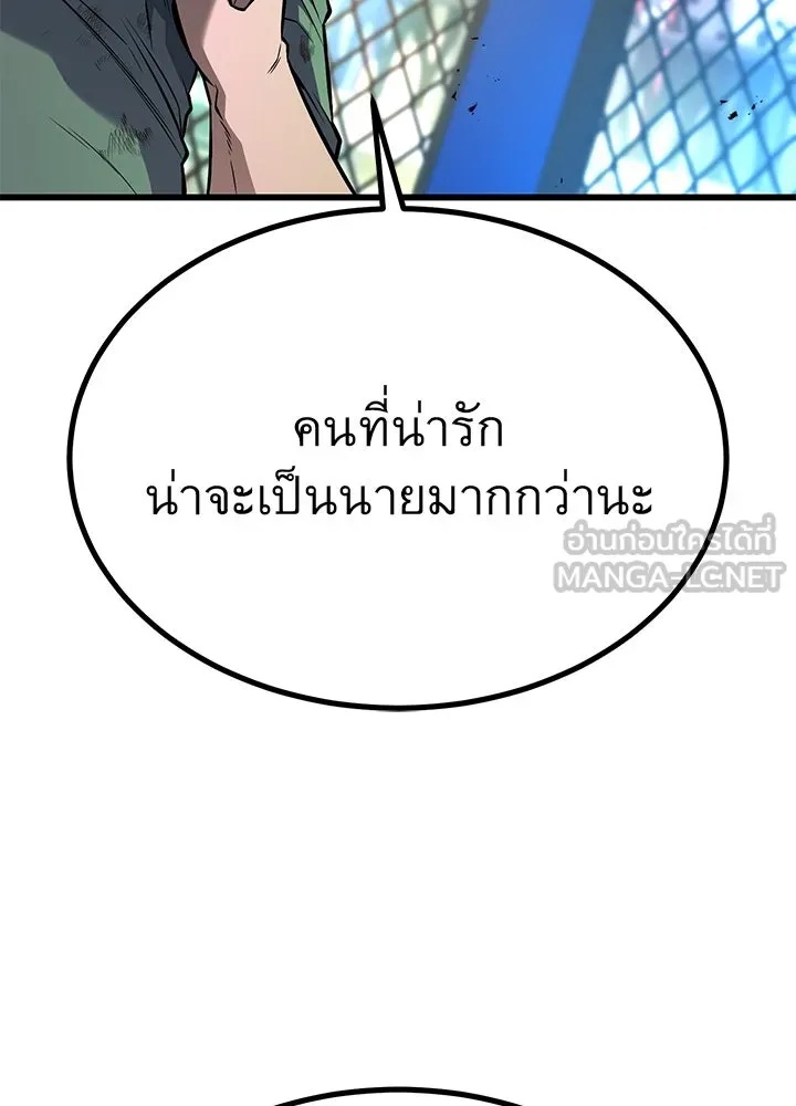 King of the Arena ตอนที่ 40 48