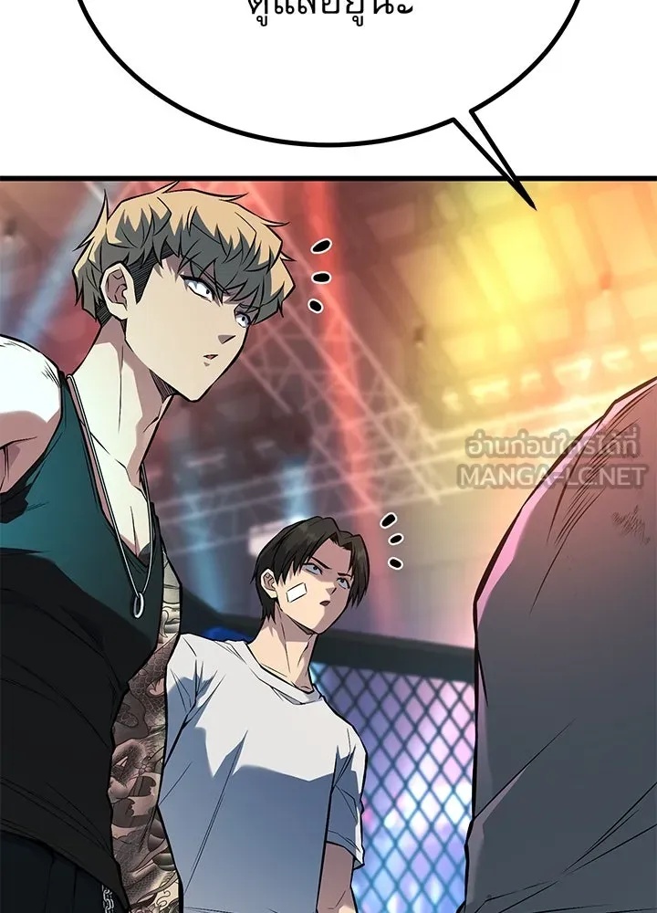 King of the Arena ตอนที่ 40 54
