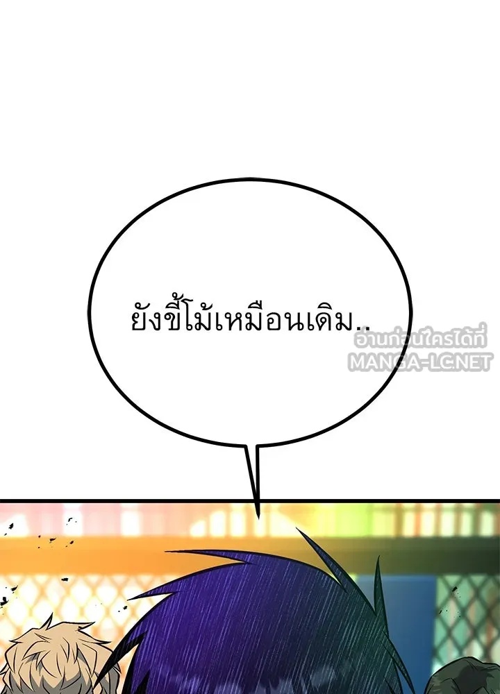 King of the Arena ตอนที่ 40 51