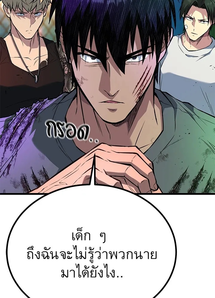 King of the Arena ตอนที่ 40 52