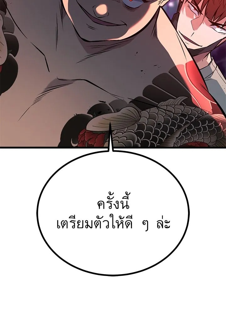 King of the Arena ตอนที่ 40 50