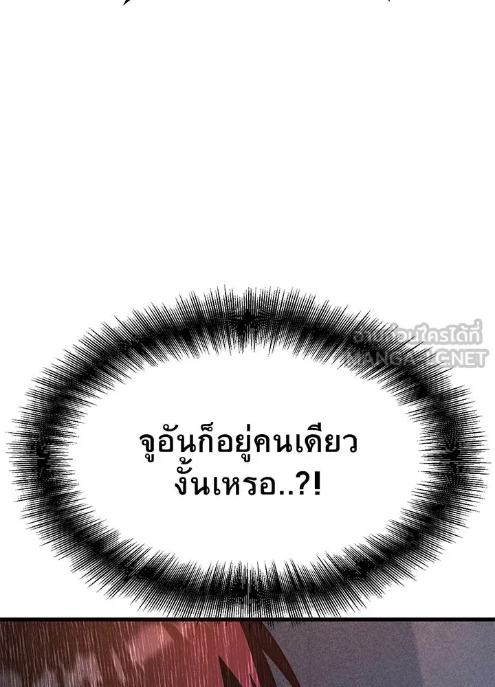 King of the Arena ตอนที่ 40 60