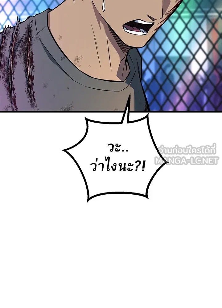 King of the Arena ตอนที่ 40 57