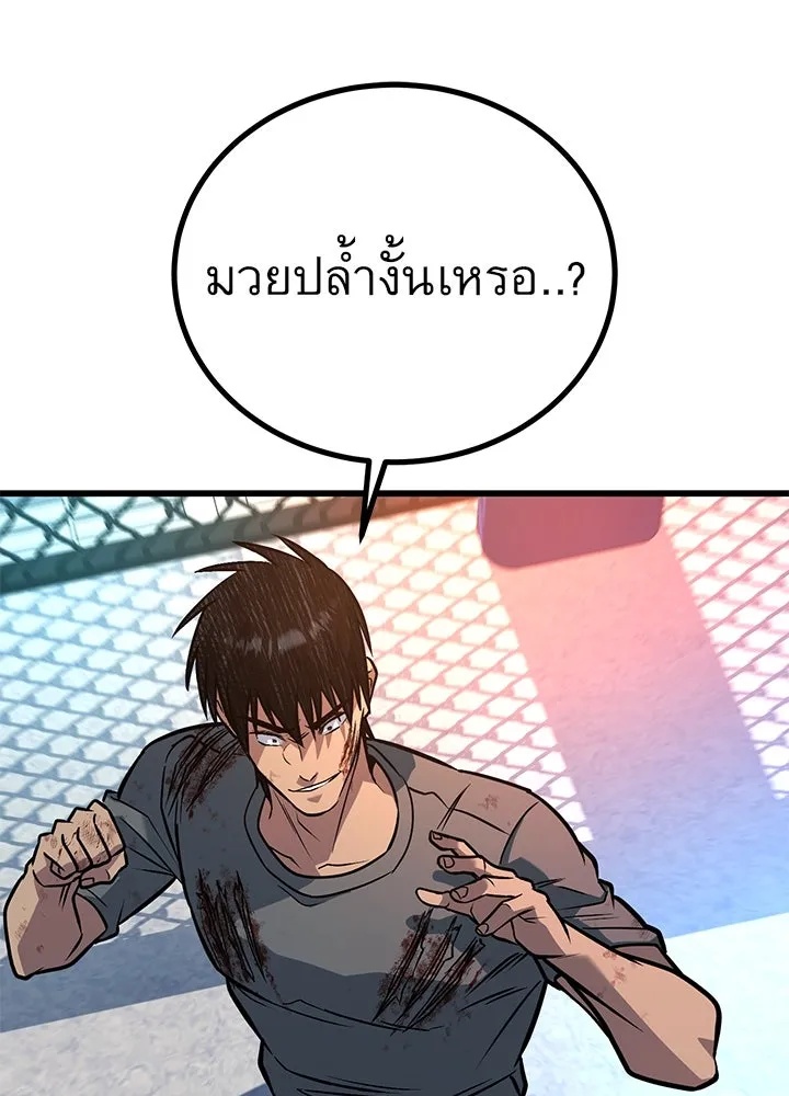 King of the Arena ตอนที่ 40 85