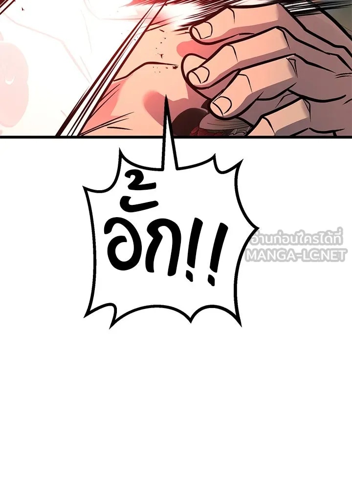 King of the Arena ตอนที่ 40 84